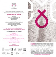 Ethnopoeia, Beograd, Serbia